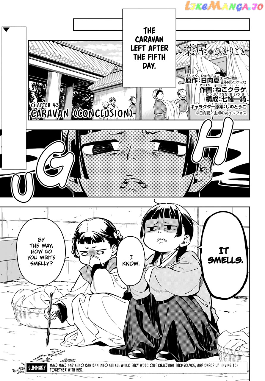 Kusuriya No Hitorigoto Chapter 43.2 image 01